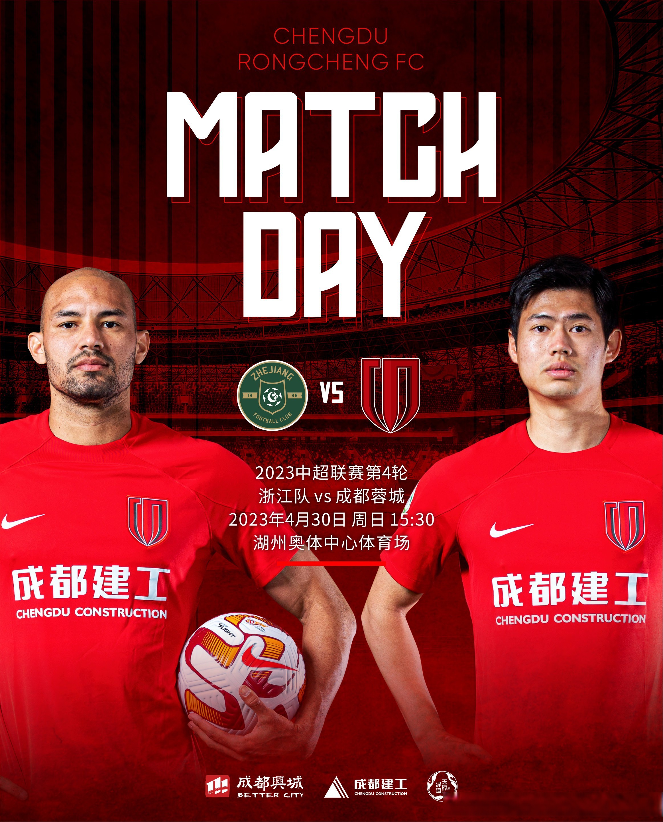 九游-里程碑夜成都蓉城官宣签约，中超冲刺阶段刷纪录，话题不断，赛季目标并未改变的简单介绍-九游